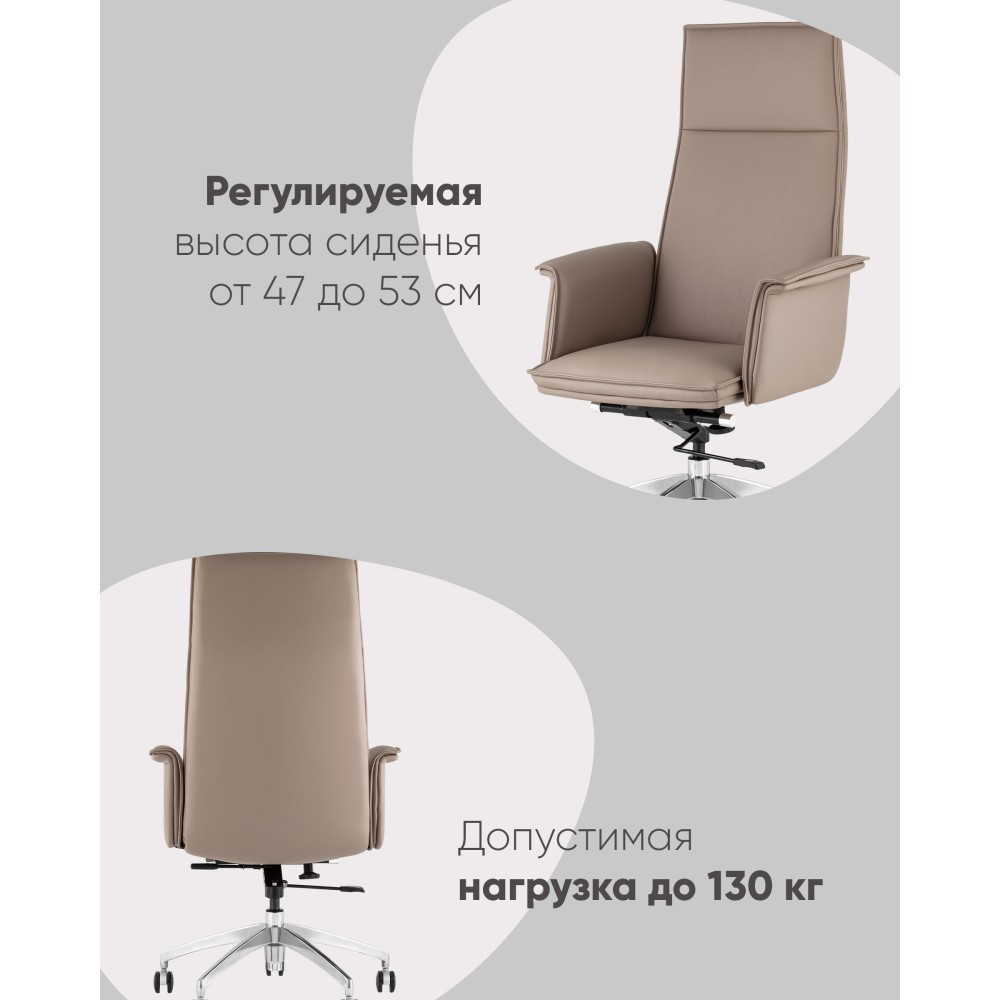 Кресло руководителя TopChairs Regenta бежевый Кресло руководителя TopChairs Regenta бежевый