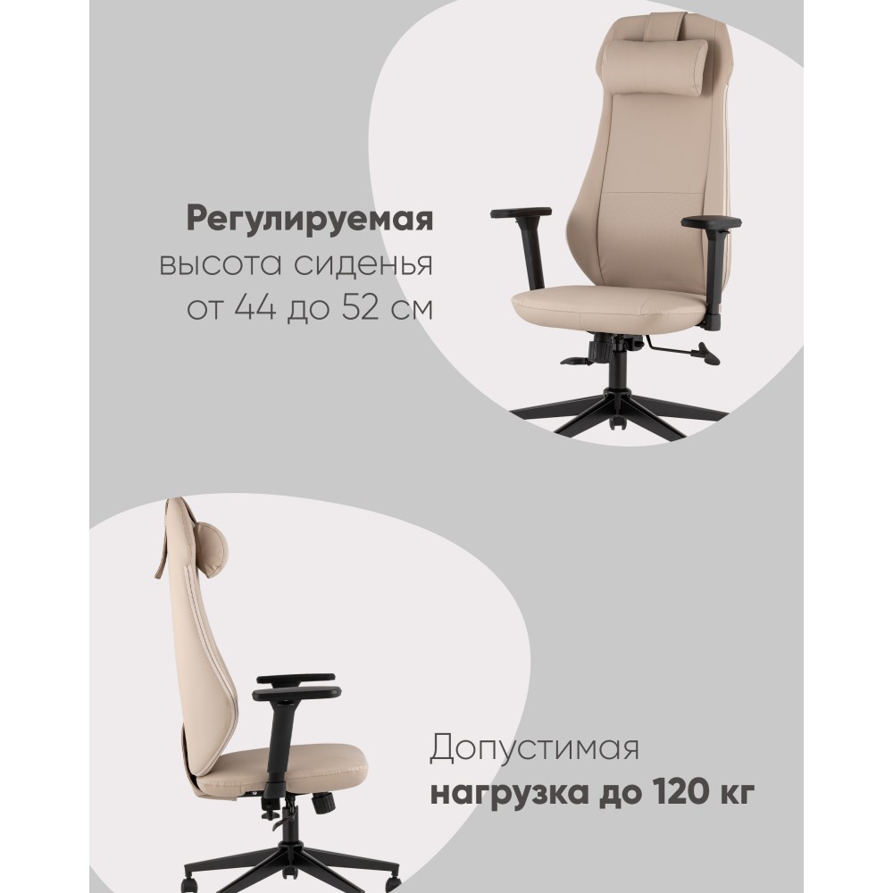 Кресло руководителя TopChairs Trophey бежевый Кресло руководителя TopChairs Trophey бежевый