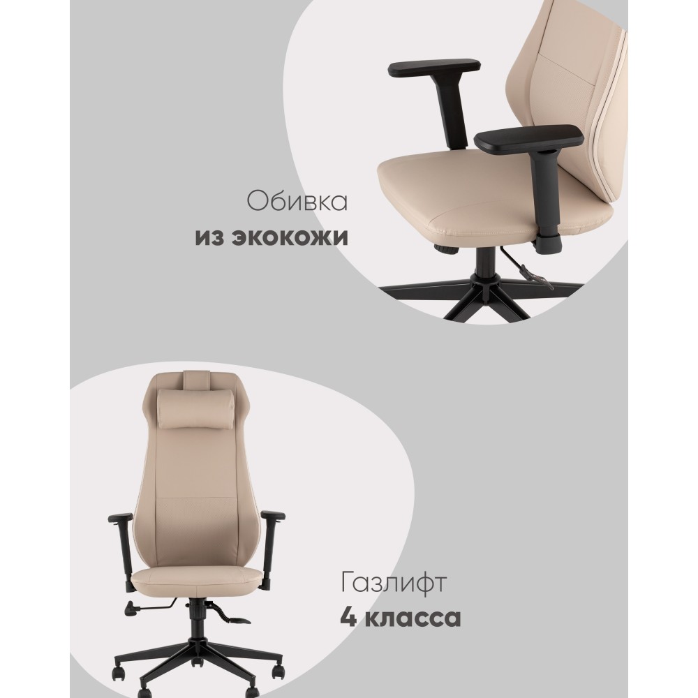 Кресло руководителя TopChairs Trophey бежевый Кресло руководителя TopChairs Trophey бежевый