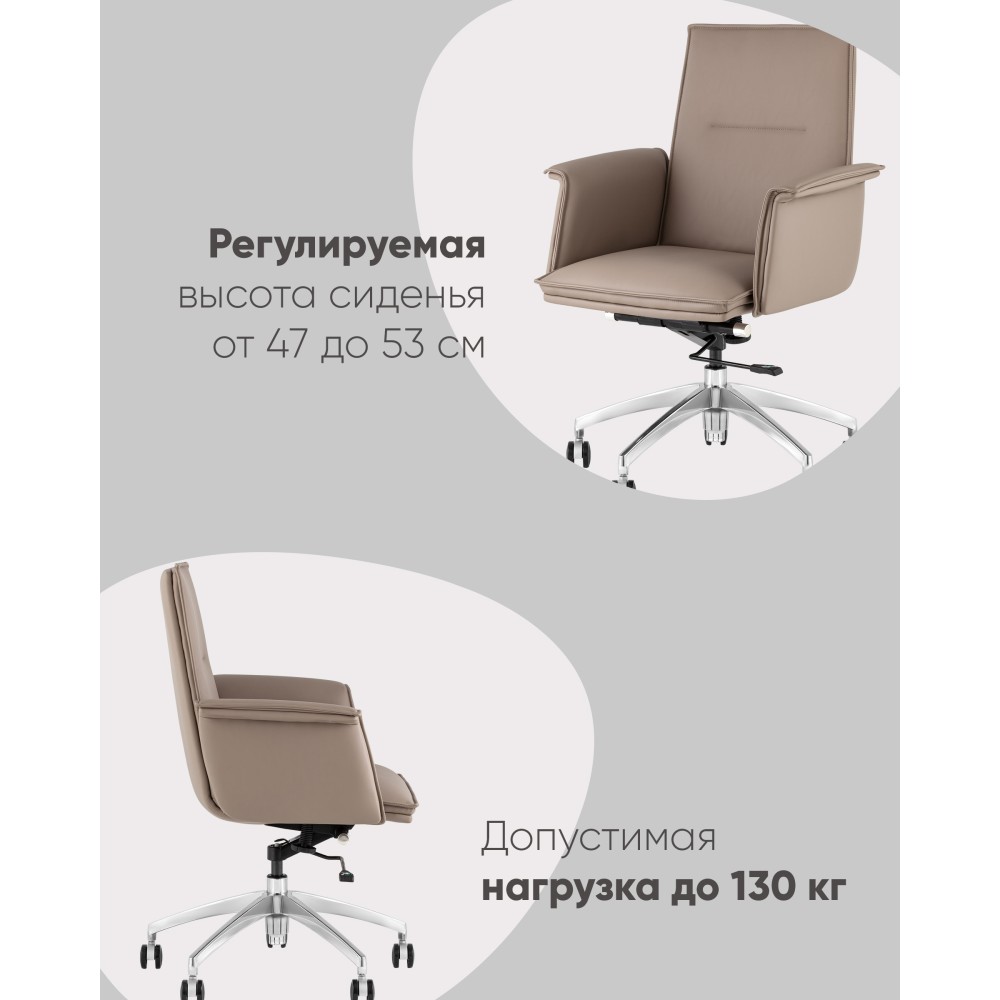 Кресло офисное TopChairs Regenta бежевый Кресло офисное TopChairs Regenta бежевый