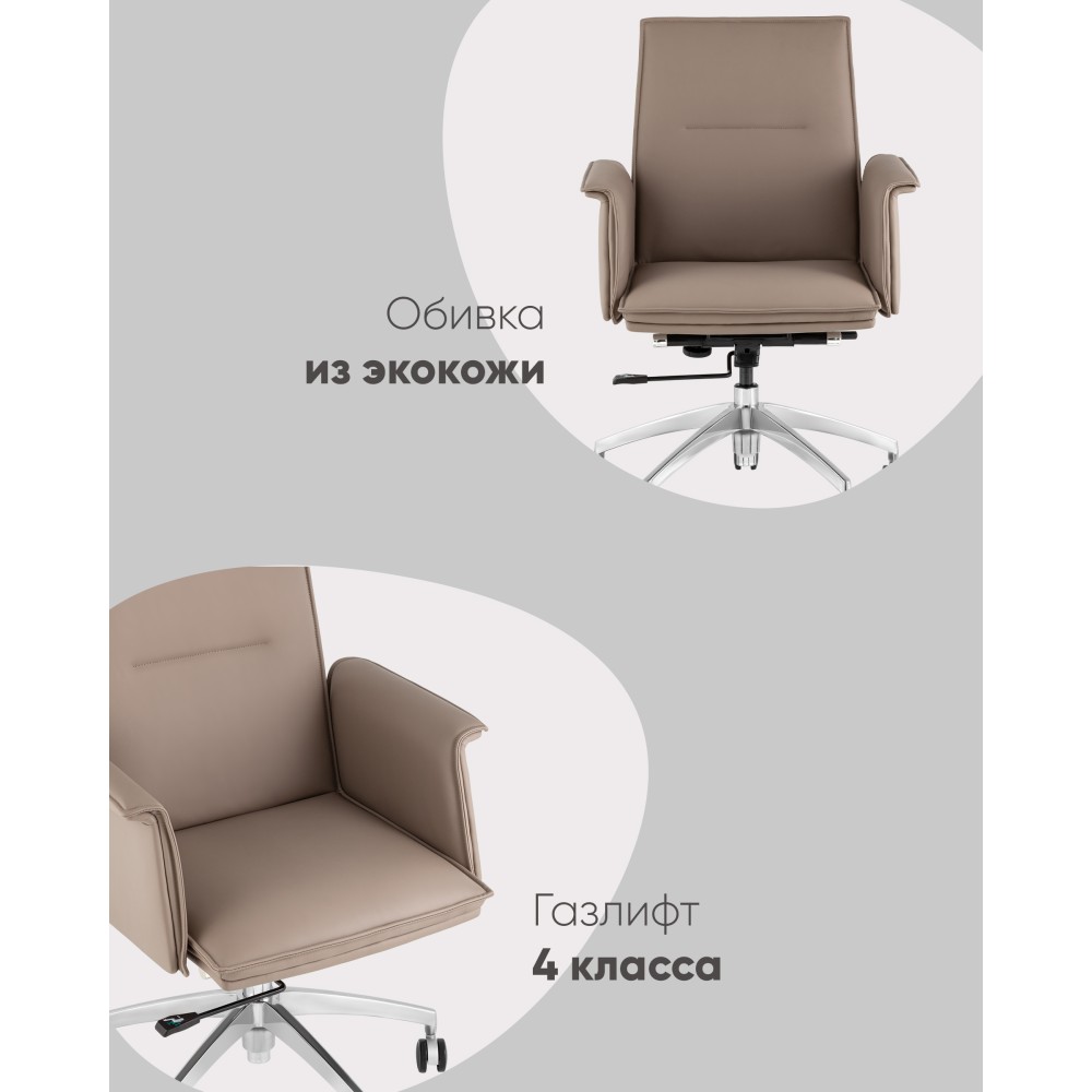 Кресло офисное TopChairs Regenta бежевый Кресло офисное TopChairs Regenta бежевый