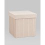 Пуф складной с ящиком Store Square бежевый