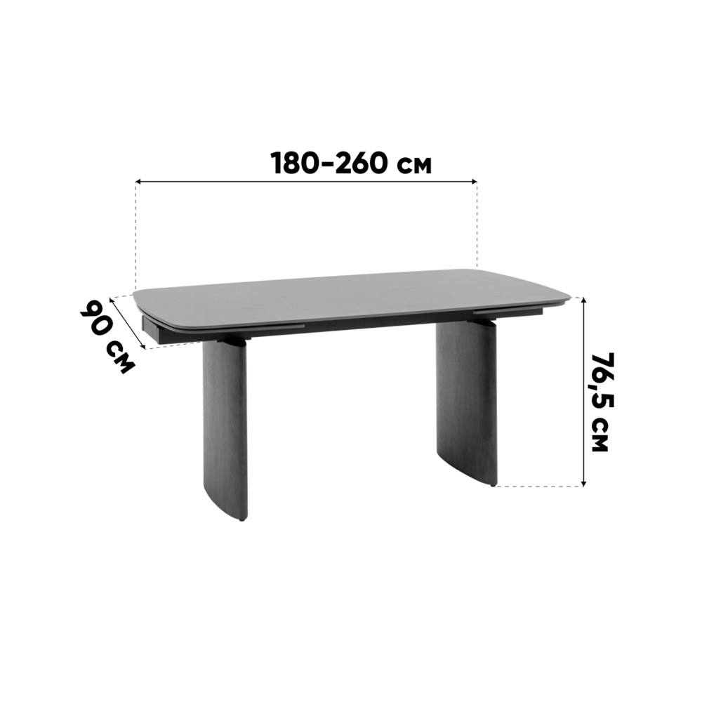 Стол обеденный Астарта раскладной 180-260х90 см керамика темная Стол обеденный Астарта раскладной 180-260х90 см керамика темная