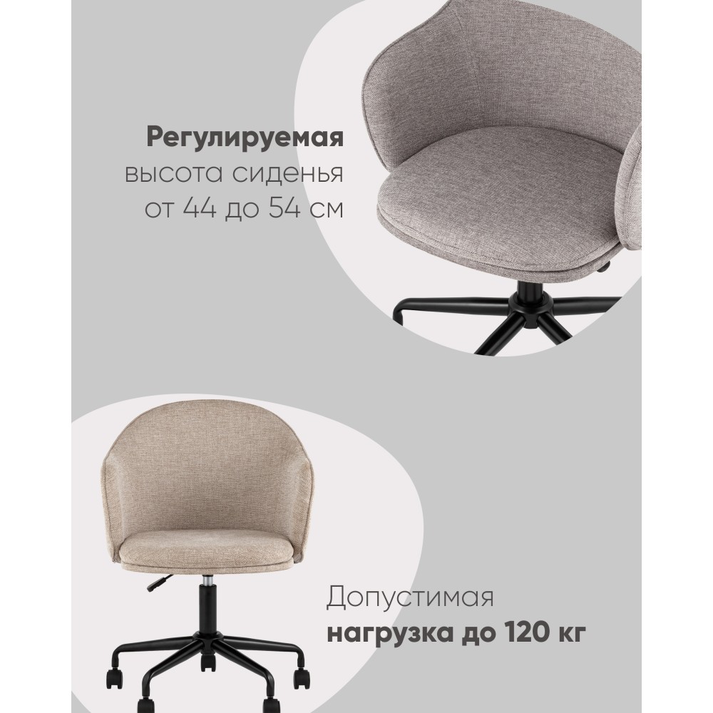 Стул офисный Echo бежевый Стул офисный Echo бежевый