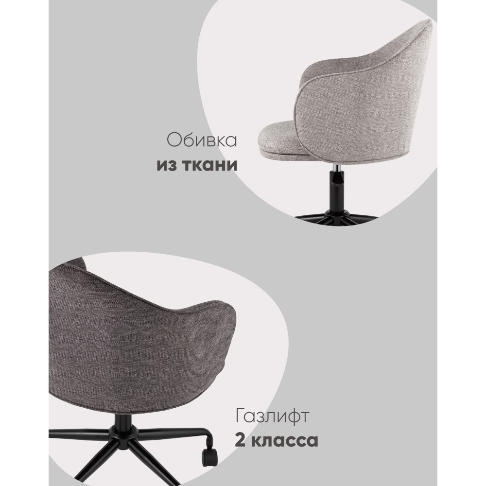 Стул офисный Echo бежевый Стул офисный Echo бежевый