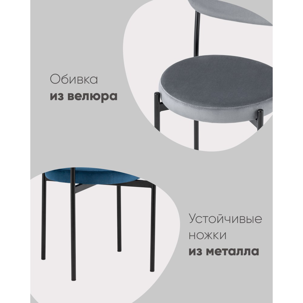 Стул Бриф NEW велюр тёмно-серый Стул Бриф NEW велюр тёмно-серый