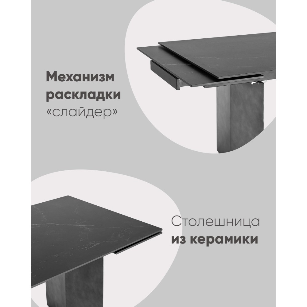Стол обеденный Селин раскладной 180-260*90 керамика темная Стол обеденный Селин раскладной 180-260*90 керамика темная