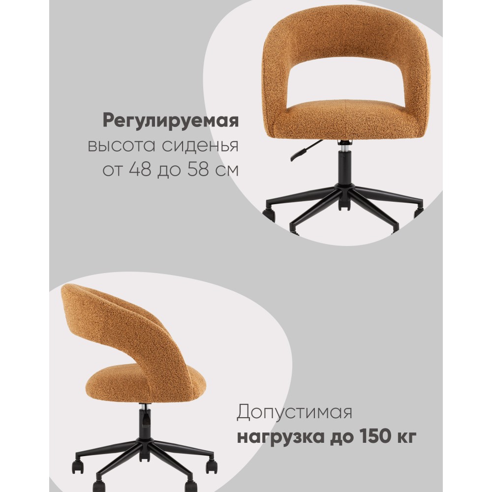 Кресло офисное Mia охра Кресло офисное Mia охра