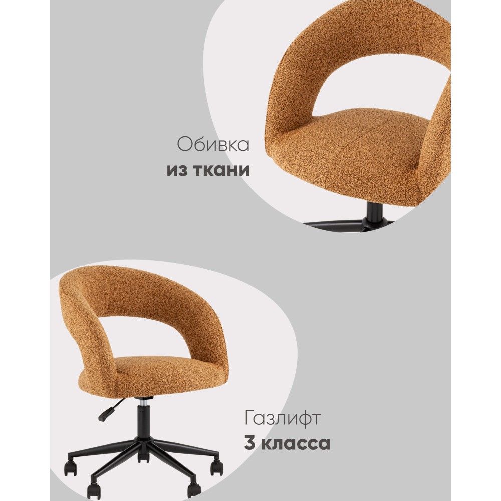 Кресло офисное Mia охра Кресло офисное Mia охра