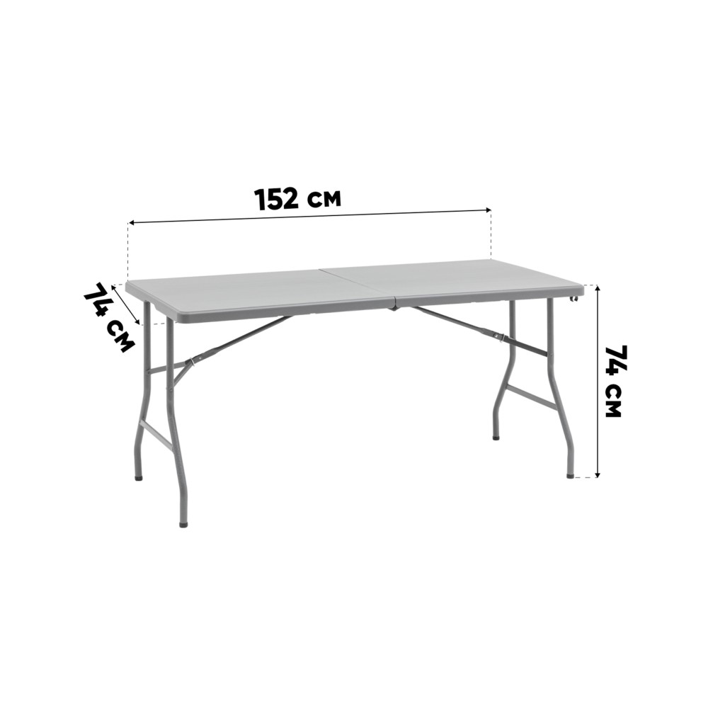 Стол-чемодан складной 152*74*74 серый Стол-чемодан складной 152*74*74 серый
