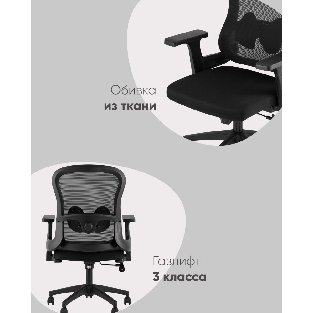 Кресло офисное TopChairs Petal черный Кресло офисное TopChairs Petal черный