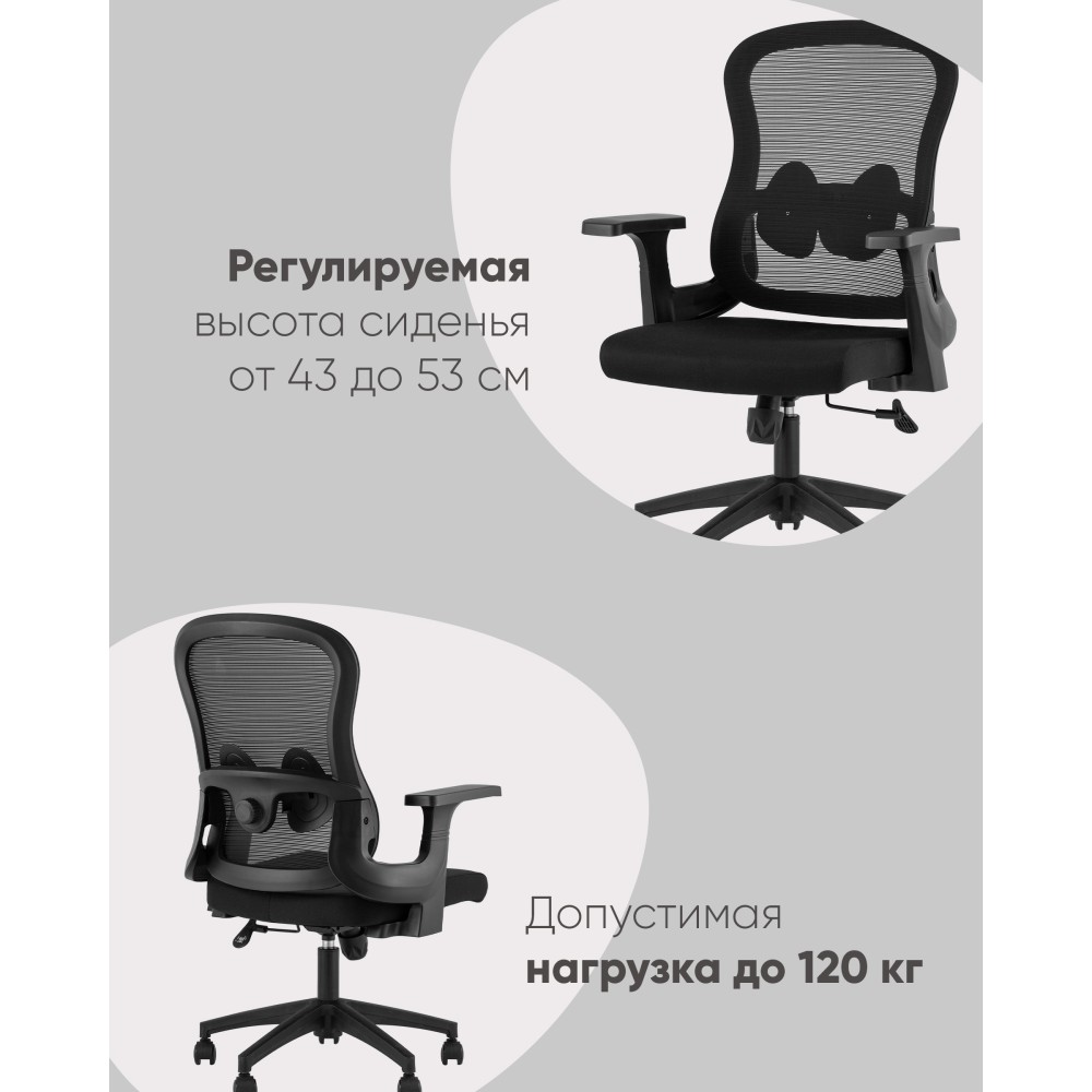 Кресло офисное TopChairs Petal черный Кресло офисное TopChairs Petal черный