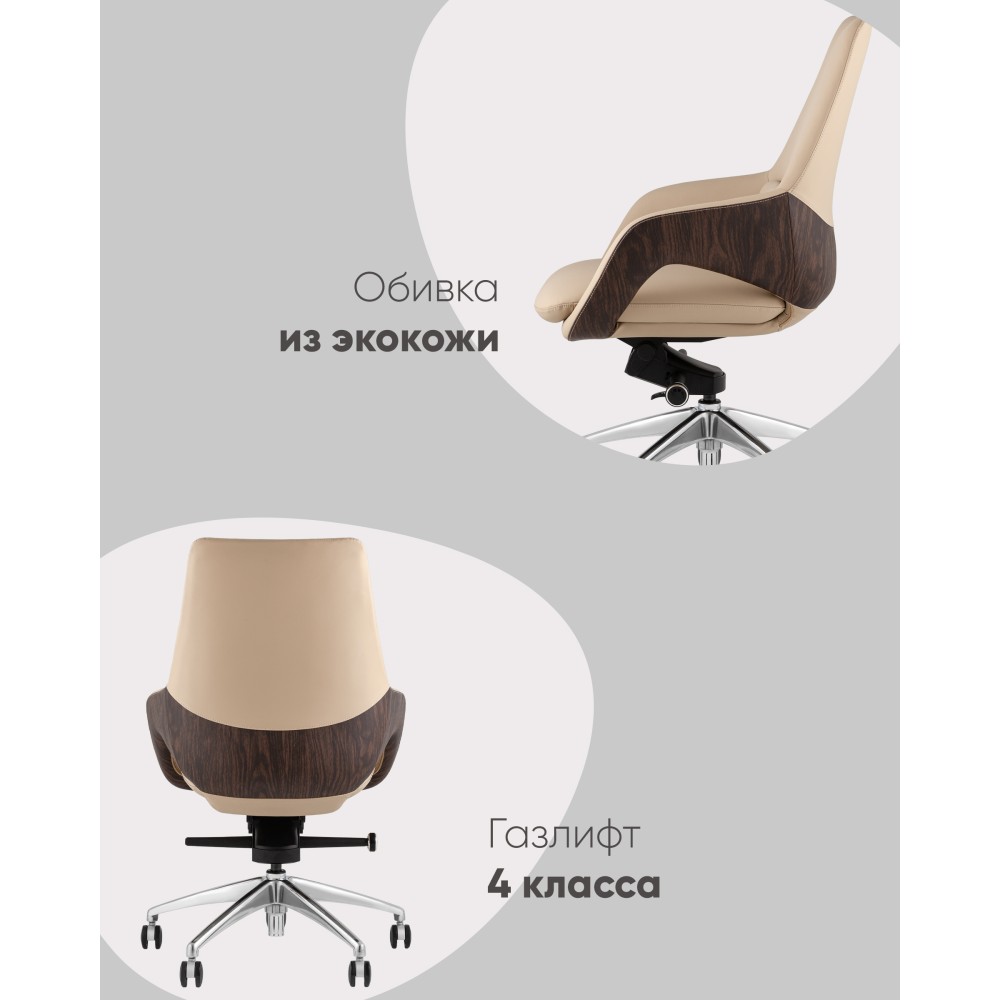 Кресло офисное TopChairs Reign бежевый Кресло офисное TopChairs Reign бежевый