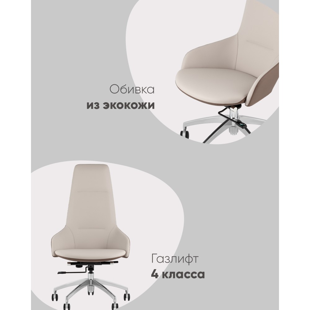 Кресло руководителя TopChairs Soulo светло-серый, коричневый Кресло руководителя TopChairs Soulo светло-серый, коричневый