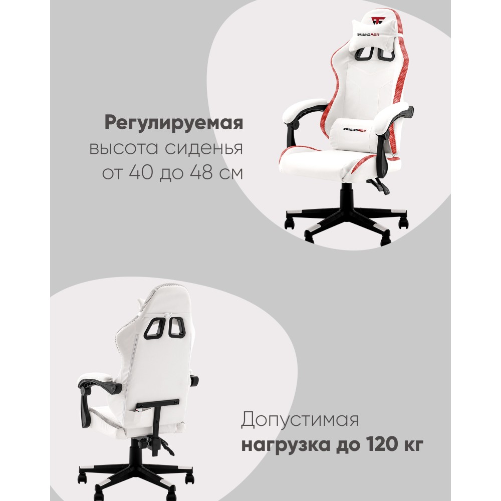 Кресло спортивное TopChairs Druid белый Кресло спортивное TopChairs Druid белый