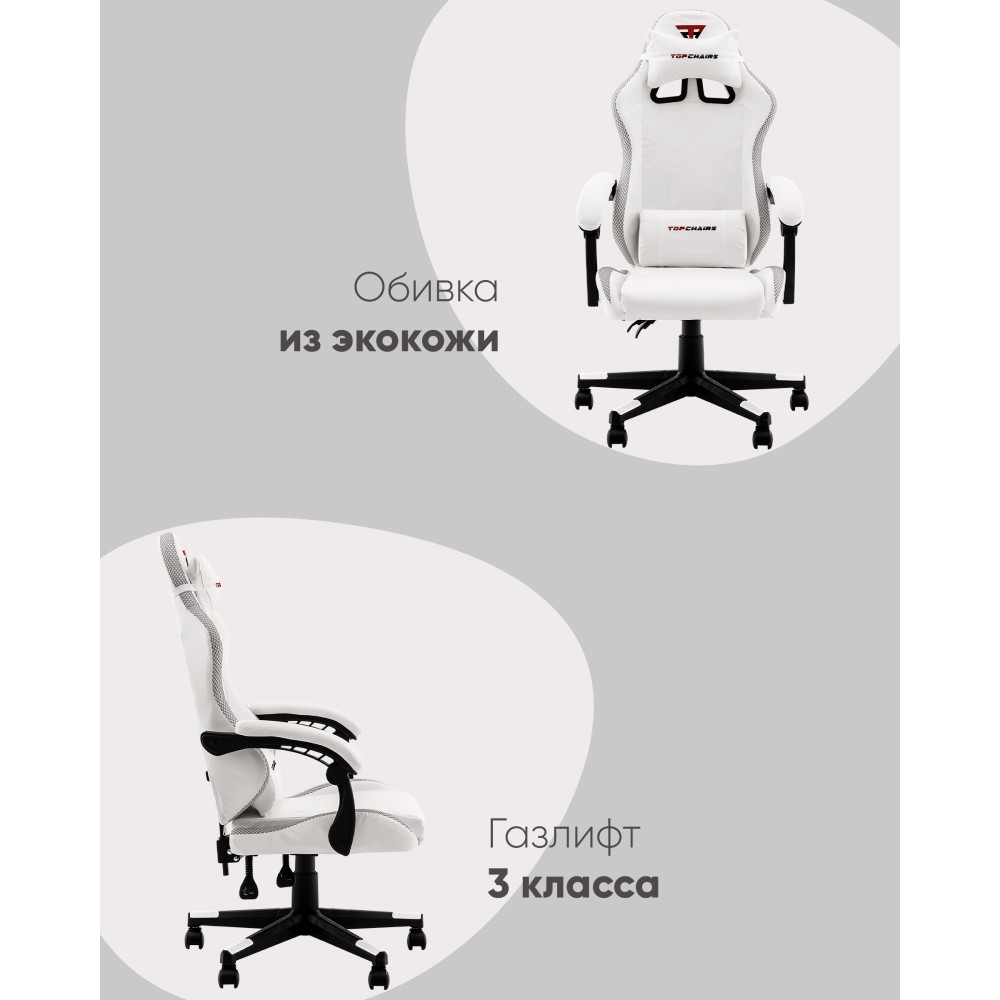 Кресло спортивное TopChairs Druid белый Кресло спортивное TopChairs Druid белый