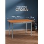 Стол Соната Люкс раздвижной/Sonata Lux extension table