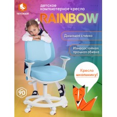Кресло RAINBOW