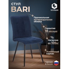 Стул обеденный Bari