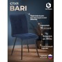 Стул обеденный Bari