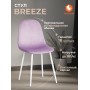 Стул BREEZE (mod. 4724)