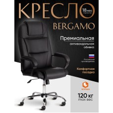 Кресло BERGAMO хром (22)