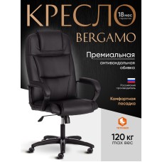 Кресло BERGAMO (22)