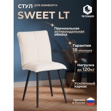 Стул обеденный Sweet