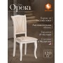 Стул Opera ( OP-SC )