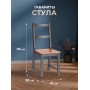 Стул Соната / Sonata chair