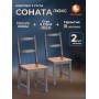 Стул Соната / Sonata chair