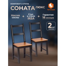 Стул Соната / Sonata chair Стул Соната / Sonata chair