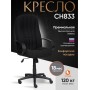 Кресло СН833