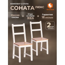 Стул Соната / Sonata chair