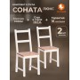 Стул Соната / Sonata chair