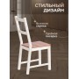 Стул Соната / Sonata chair
