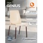 Стул GENIUS (mod 75)