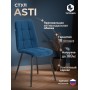 Стул обеденный Asti