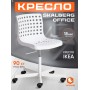 Офисное кресло SKALBERG OFFICE (mod. C-084-B) (2 шт. в упаковке)