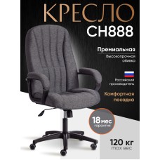 Кресло СН888 (22)