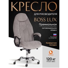 Кресло BOSS Lux