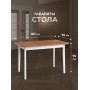 Стол Соната Люкс/ Sonata Lux table, 120х75х75 см