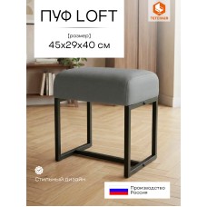 Пуф Charli Lux/Чарли Люкс