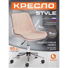Кресло STYLE