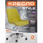 Кресло STYLE