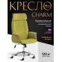 Кресло CHARM