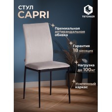 Стул CAPRI (mod. BC565-DC)