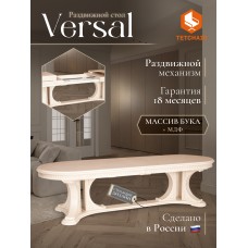 Стол VERSAL овальный Стол VERSAL овальный