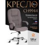 Кресло СН9944 (22) хром