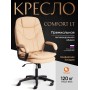 Кресло COMFORT LT (22)